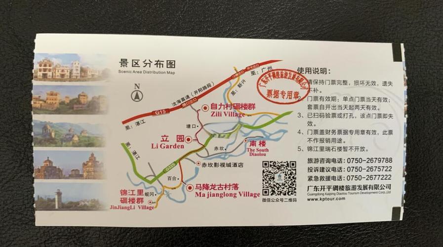 自力村碉楼群的风景怎么样?