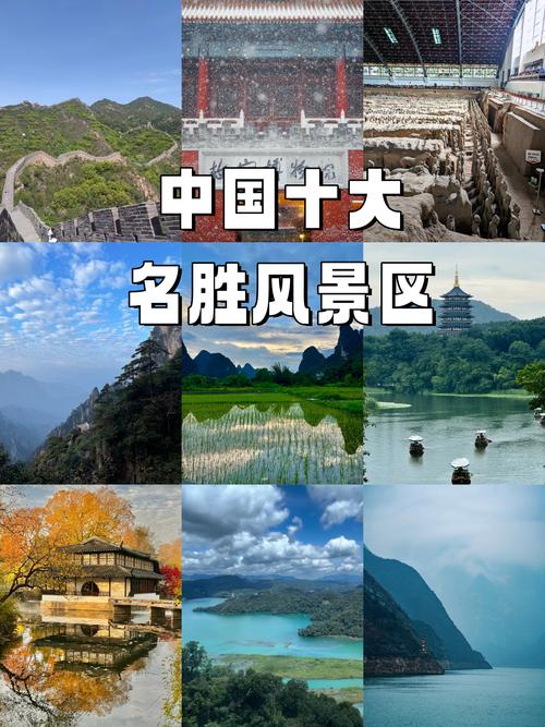 国内必去的旅游景点排名榜国内必去的旅游景点排名榜有哪些