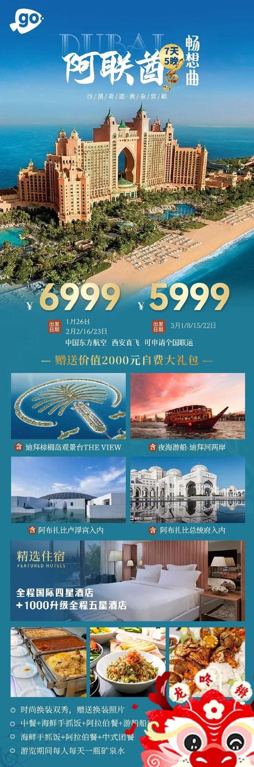 去迪拜旅游要多少钱人民币,去迪拜玩要多少钱