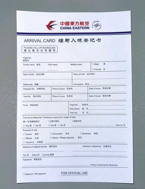 缅甸入境最新规定2021年12月