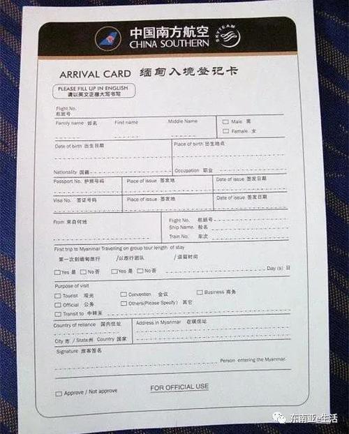 缅甸再次延长外国人入境限制至2021年12月15日