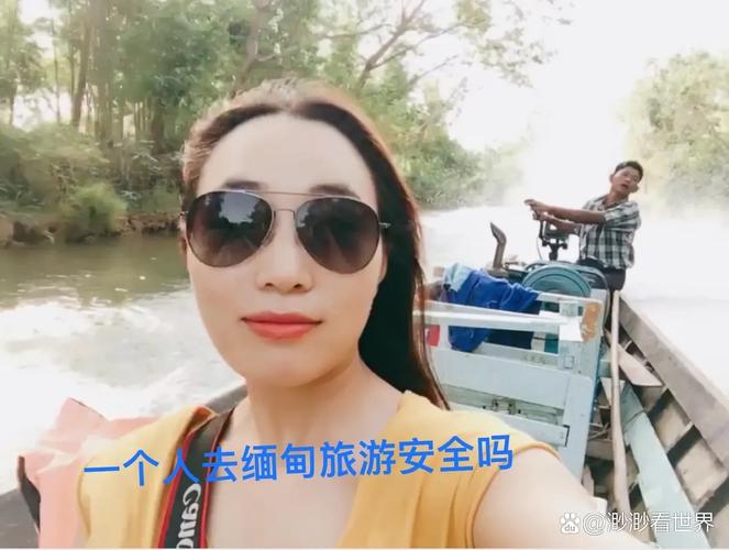 缅甸能去吗安全吗