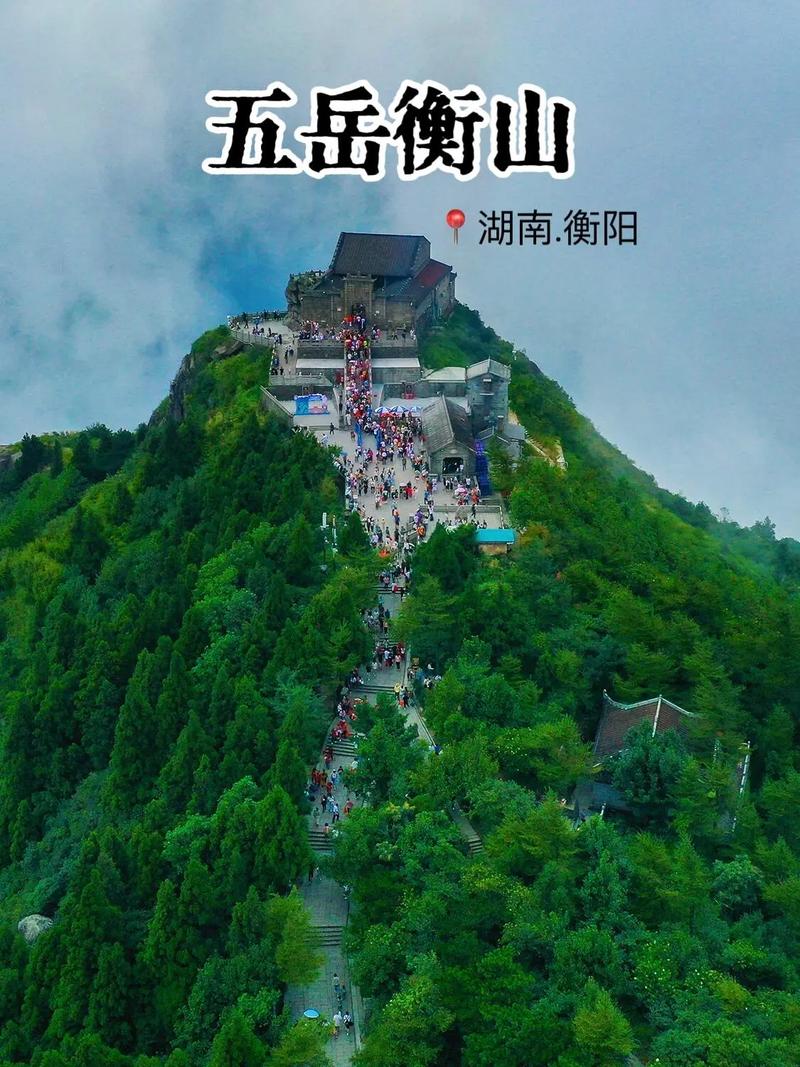 衡阳旅游攻略必去的景点推荐