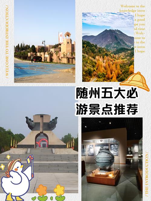 随州一日游的比较好去处,随州旅游景点推荐