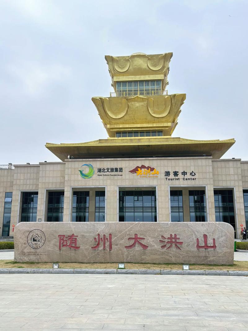 随州有哪些旅游景点