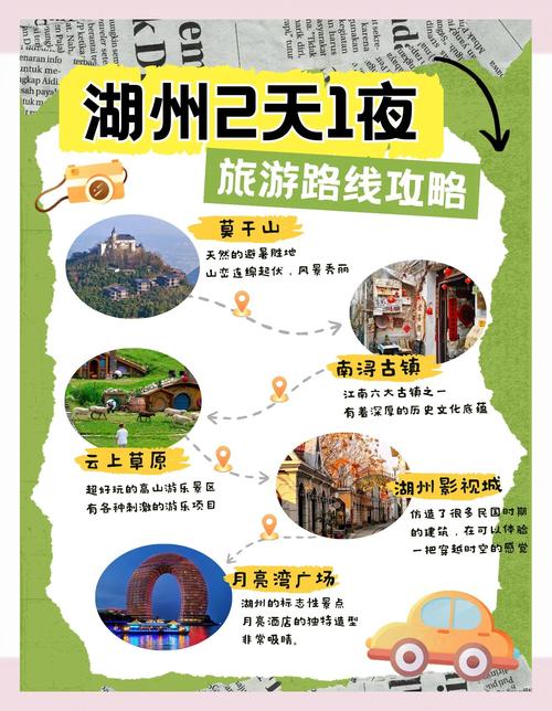 湖州旅游攻略一日游推荐