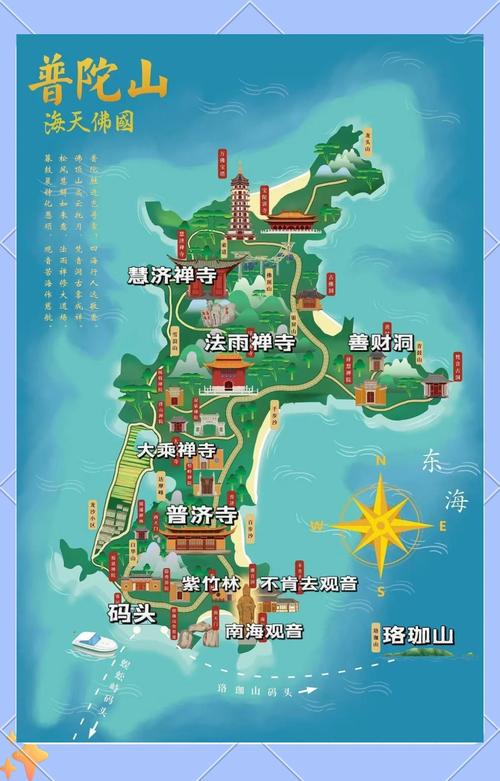 普陀山旅游攻略