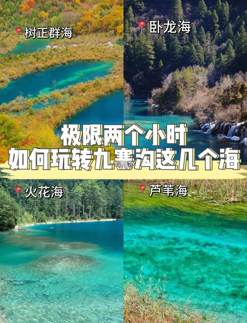 九寨沟旅游最佳时间2月,九寨沟2月份