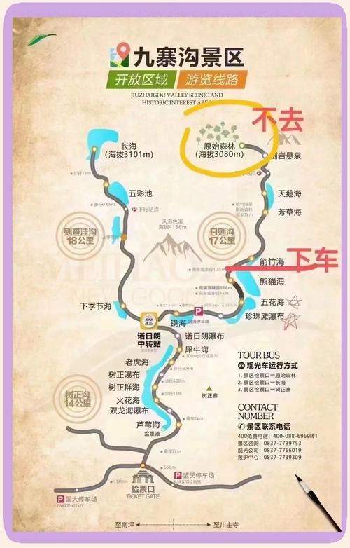 九寨沟旅游最佳时间几月份