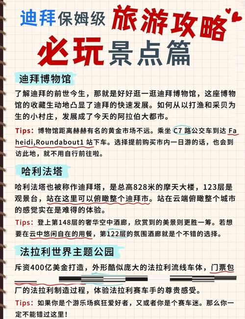 旅游攻略去哪里看