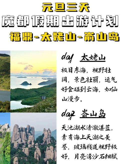 福鼎旅游指南pdf福鼎自驾游景点