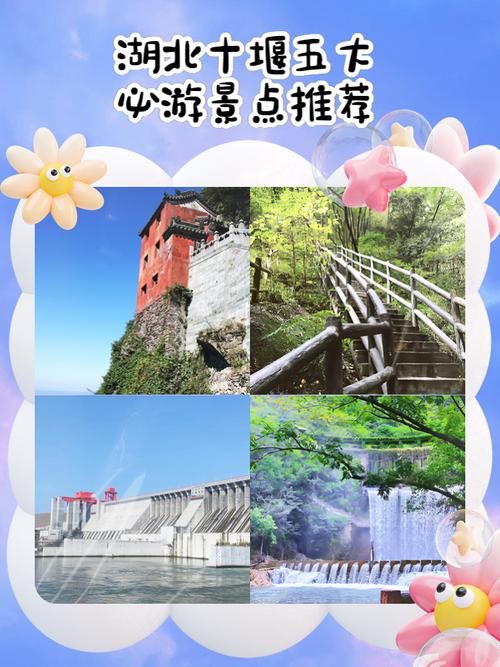 十堰适合开车自驾的地方,十堰附近山水景区推荐