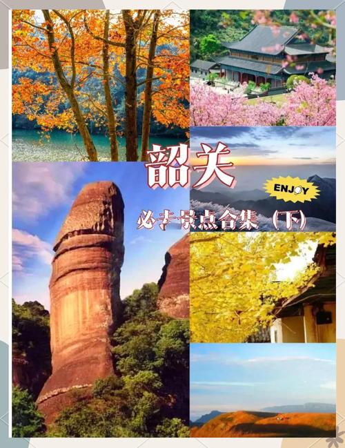 韶关新丰县旅游景点