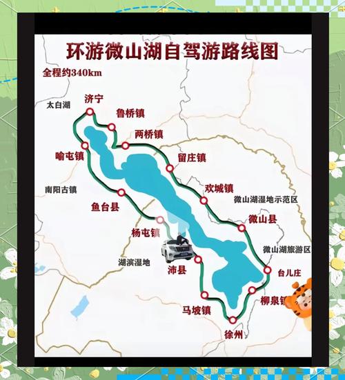 微山环湖旅游攻略