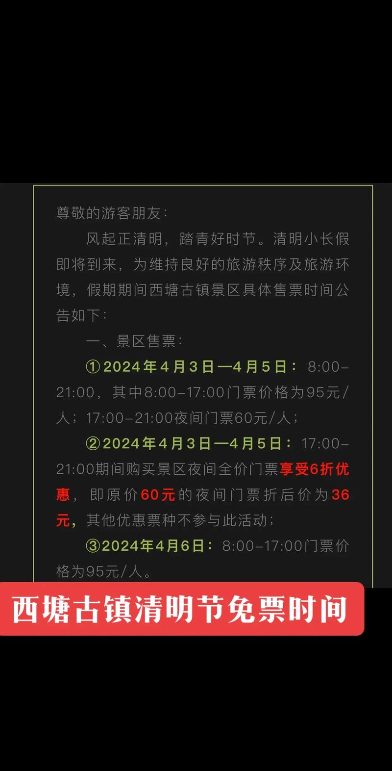 西塘古镇哪个入口不需要门票