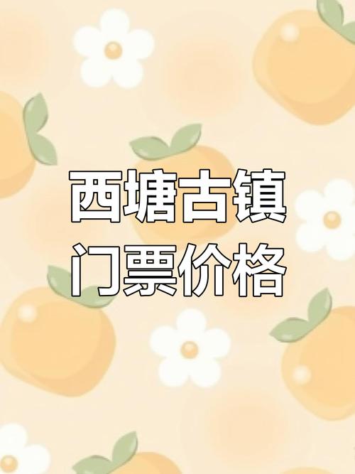 西塘古镇哪里进不要门票