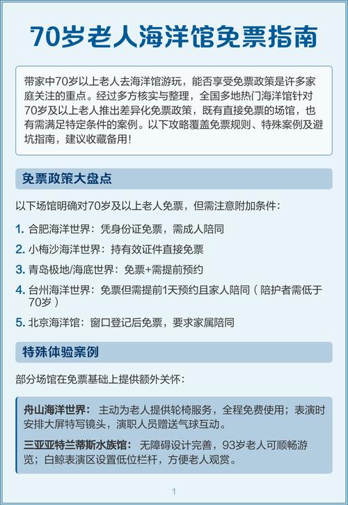 2024锦绣中华民俗村门票优惠政策
