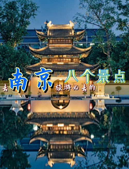 南京著名景点