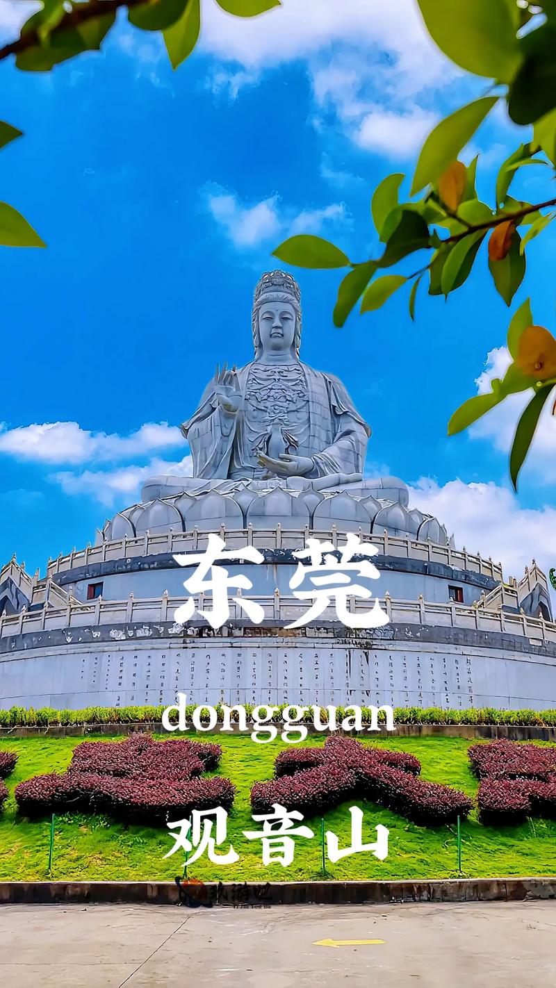 东莞好玩的地方有哪些?