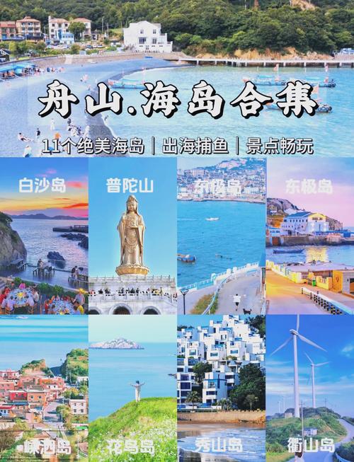 普陀山旅游详细攻略