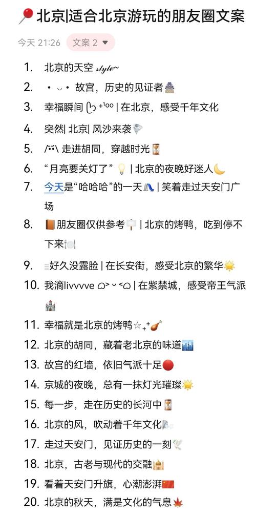 参观故宫发朋友圈用什么文案