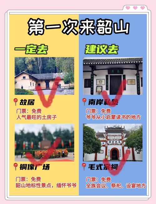 游览韶山故居景点3个小时够吗,韶山旅游攻略周末