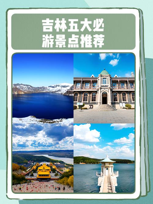 长春一日游必去的地方