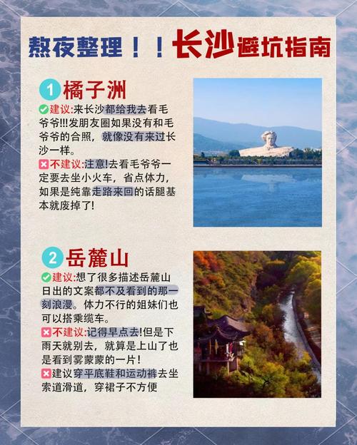 湖南自驾游必去前十免费景点,湖南自驾旅游必备物品清单