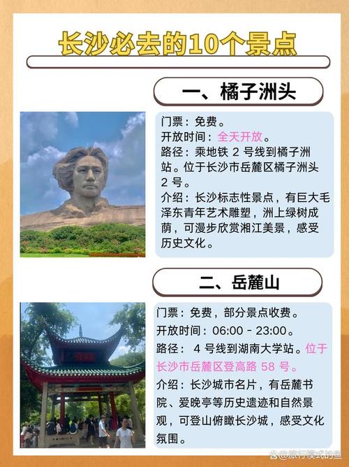大学生长沙旅游白天或晚上要去的景点