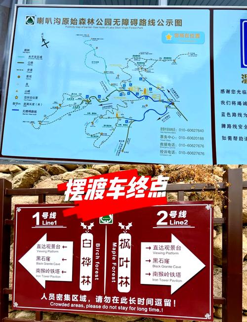 喇叭沟门原始森林公园攻略