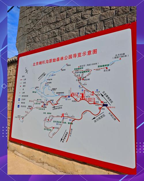 喇叭沟门原始森林自驾攻略,喇叭沟门国家森林公园旅游攻略