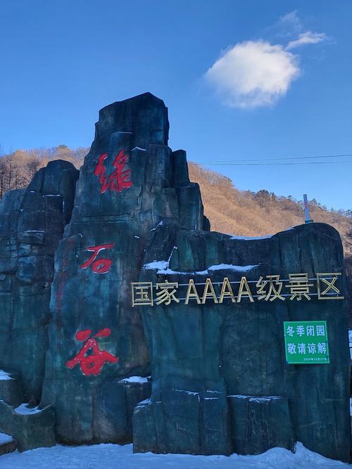 本溪冬天有什么好玩的地方