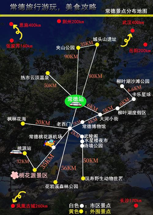 湖南旅游攻略最佳线路图,湖南旅游景点推荐及行程安排