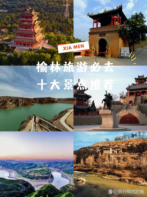 陕西榆林旅游必去前十景点推荐