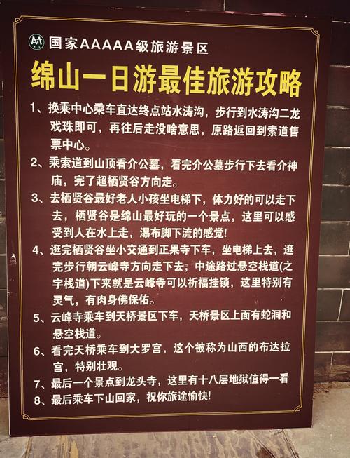 山西平遥古城旅游攻略