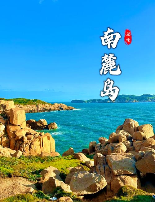 浙江赶海的最佳地方