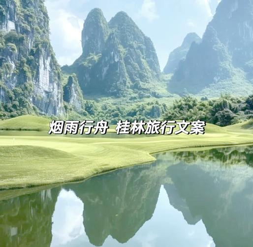 形容桂林风景美的句子