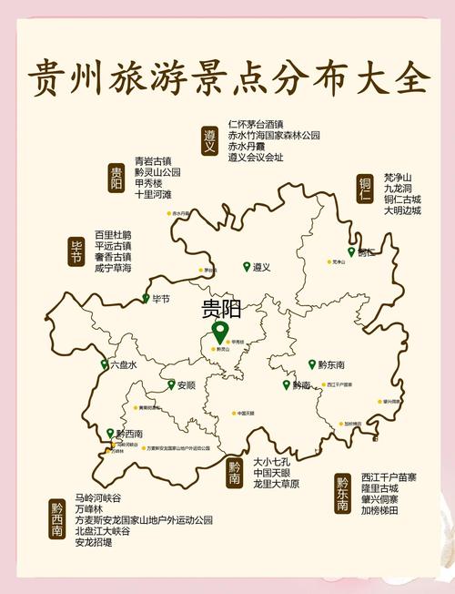 黔东南前十旅游景点