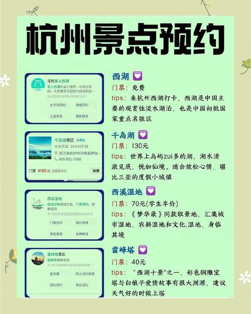 假期杭州旅游攻略,早看不踩坑