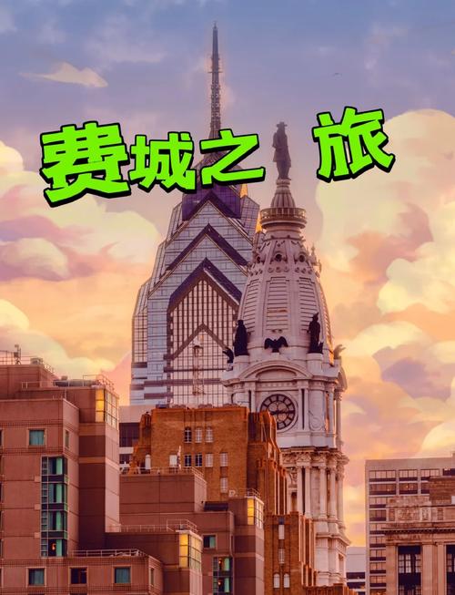 费城有哪些著名的旅游景点?