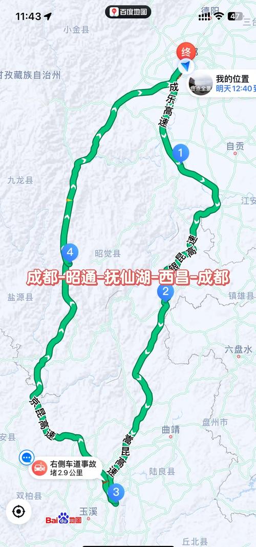 成都低风险去西昌呆一天就走行不