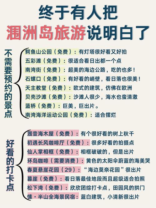 去北海涠洲岛超详细旅游攻略北海自由行攻略