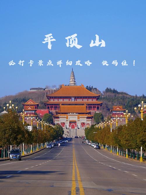 河南平顶山旅游景点排名前十名