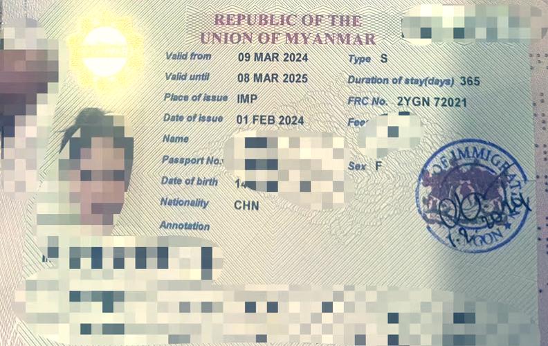 去缅甸签证怎么办