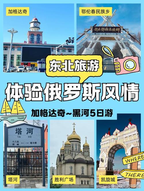 黑河到俄罗斯一日游多少钱