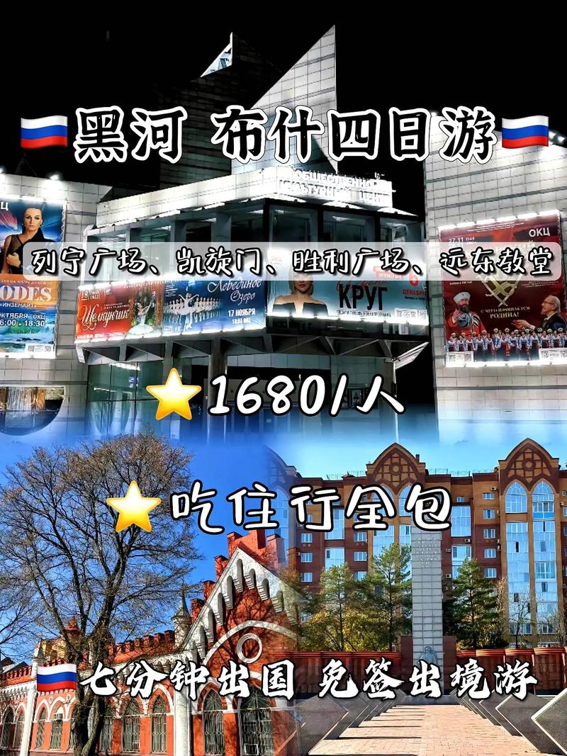 黑河去俄罗斯需要什么手续