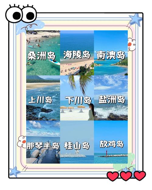 广东前十最美海滩排名