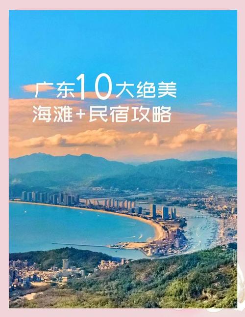 广东海岛旅游排名及攻略
