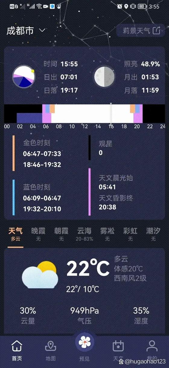 可以查看动态气温的软件