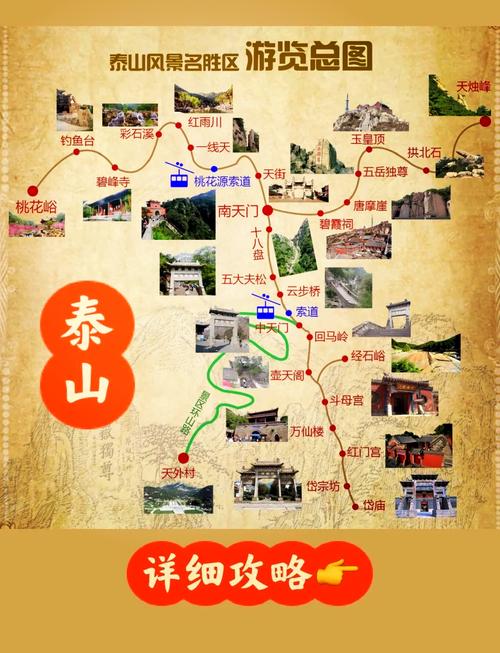 2024泰山景区开放时间及门票优惠免费政策